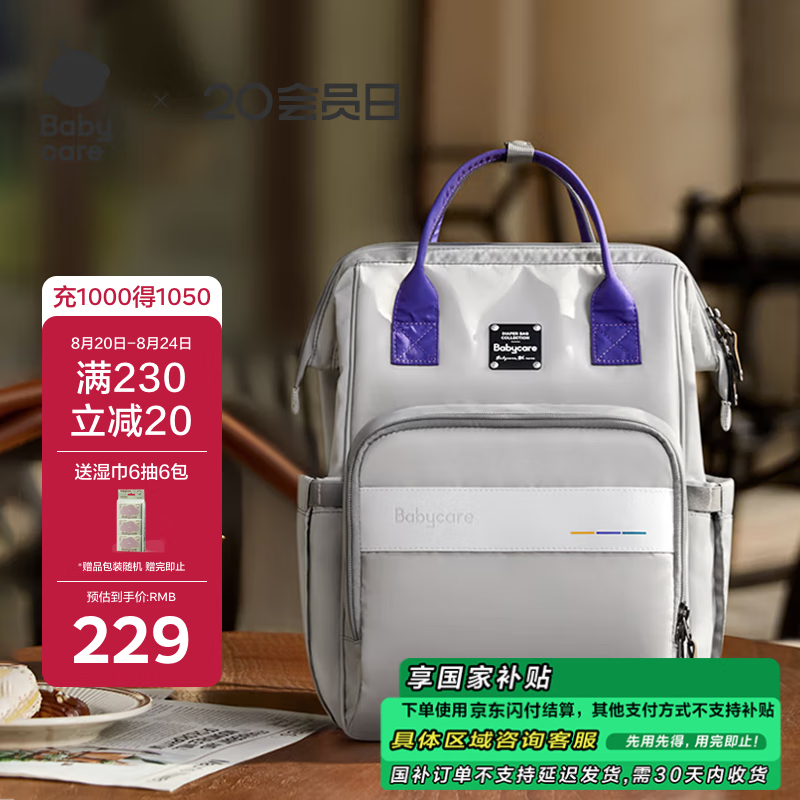 babycare๦ʱ˫ Ҵ