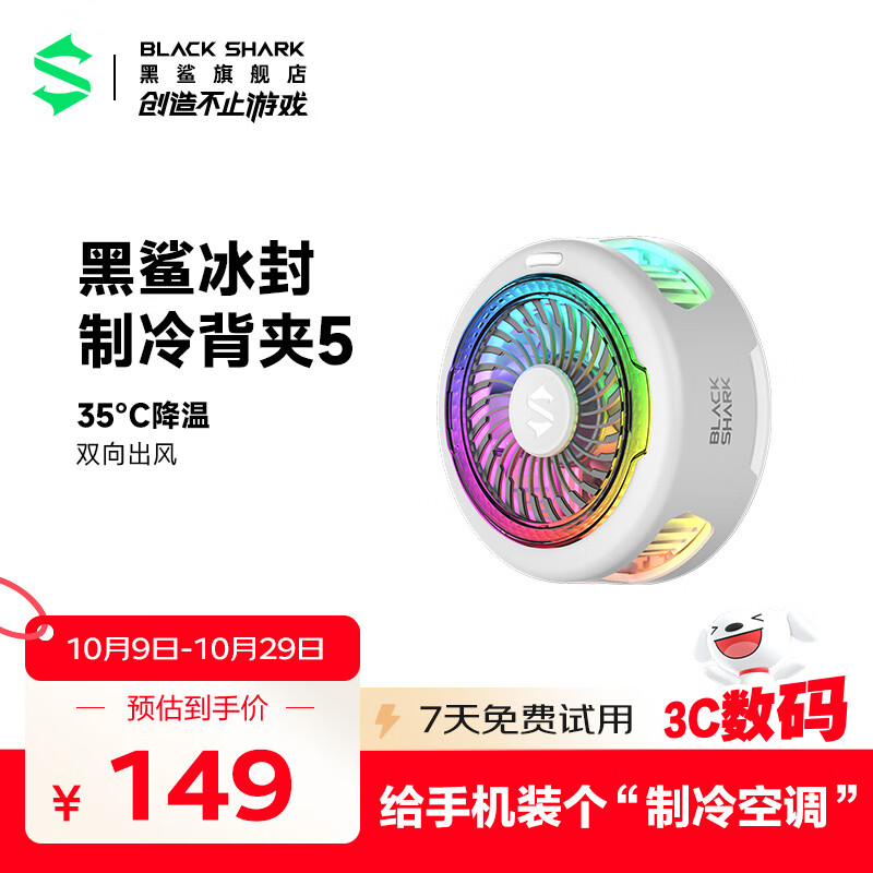 �����ֻ�ɢ��������5 ������ ��Ϸֱ��ɢ��ǿ���� ����ƻ��17iPadƽ��С��һ��IQOO��ħ��ΪOPPO���� ����5������ס��������������