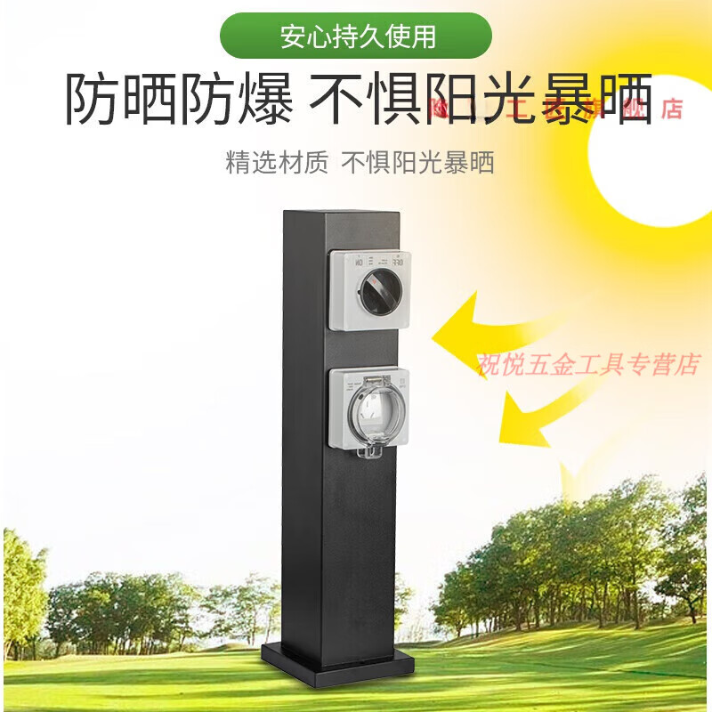 初啸户外防水插座1016草坪地插家用明装充电桩室外防雨景观防 40高镀锌二 插座