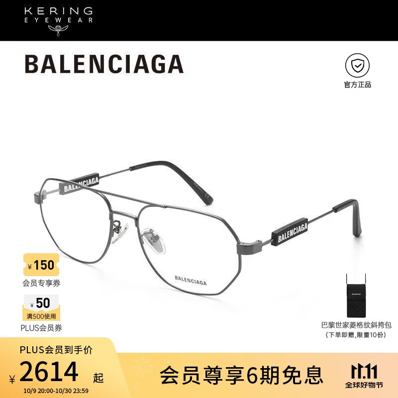 巴黎世家（BALENCIAGA）光学眼镜男款时尚双梁金属灰色框专业配近视眼镜礼物BB0117O-001