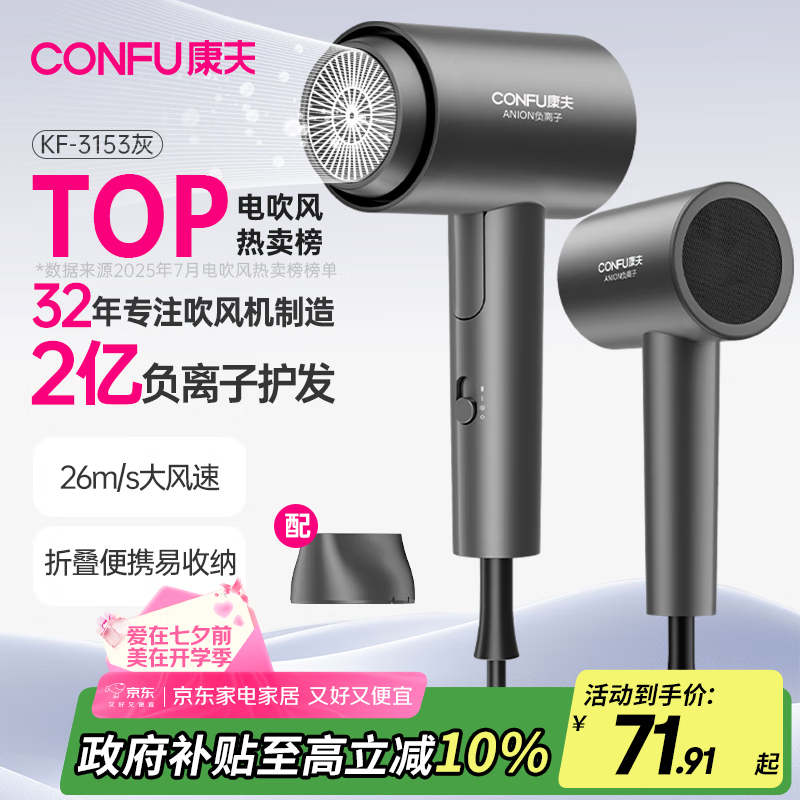 Kangfu/���� KF-3153 1600W �紵�� �ǿջ�