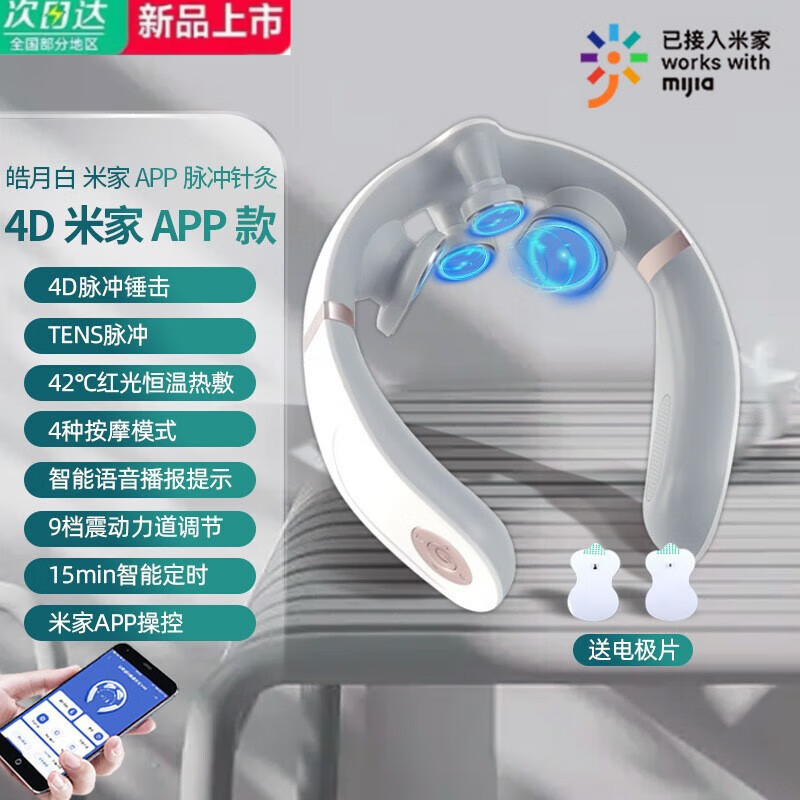 小米有品生态链颈椎按摩器肩颈电动颈部按摩仪智能脉冲脖子护颈仪颈部按摩仪 【玫瑰金】8D遥控款