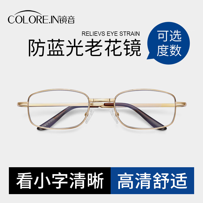 蔡司（ZEISS）老花镜男士折叠便携远近两用可开车走路双光防蓝光镜商务高端正品 金色【高清防蓝光】300度