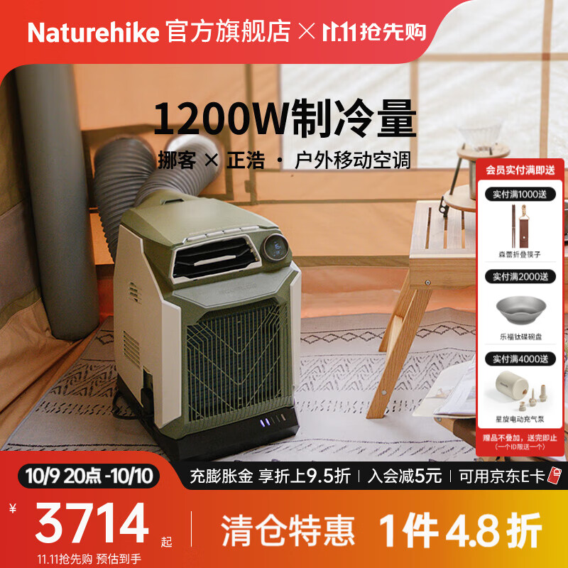 NaturehikeŲ͡ƶյЯ¶Ӫ񷿳 -̻