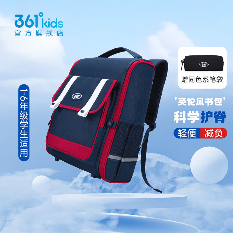 361°童装男女童运动休闲双肩背包年春季新款中大童书包 藏青/红色 均码 京东折扣/优惠券