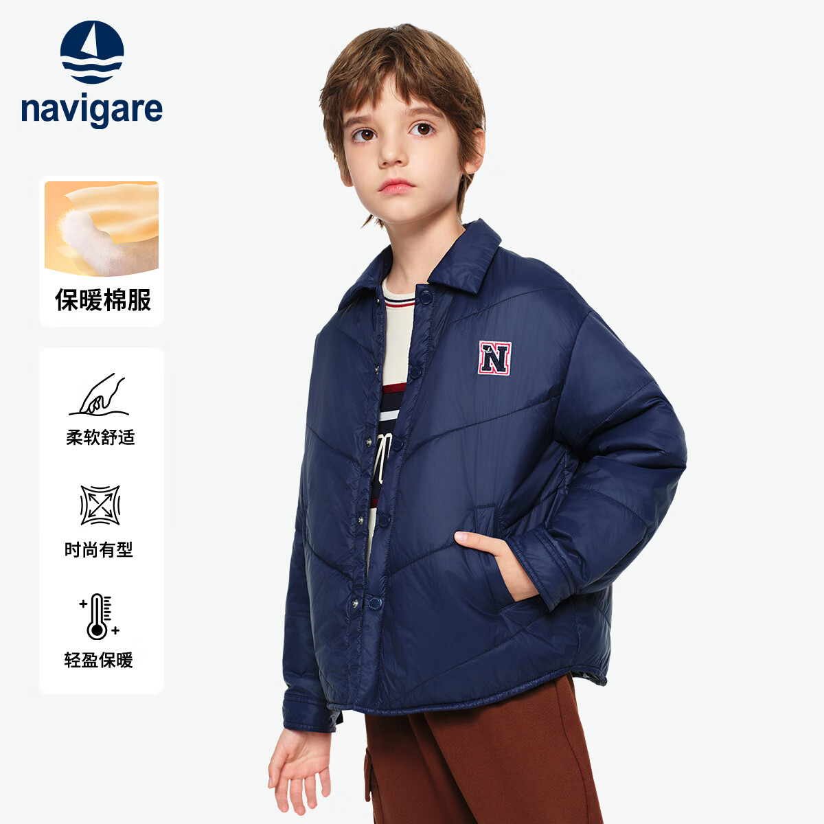 纳维凯尔（Navigare）男童棉服冬季儿童外套加厚抗寒舒适保暖百搭斜斜的海风深蓝150