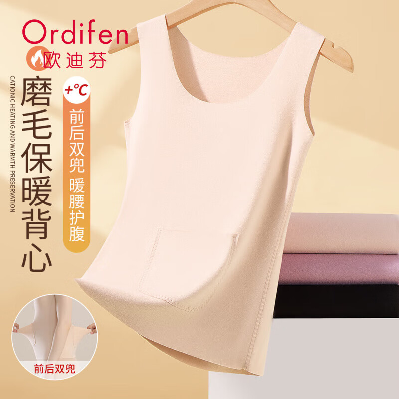 欧迪芬保暖背心女士双兜秋冬前后带口袋暖腹暖腰保暖上衣女 肤色 L