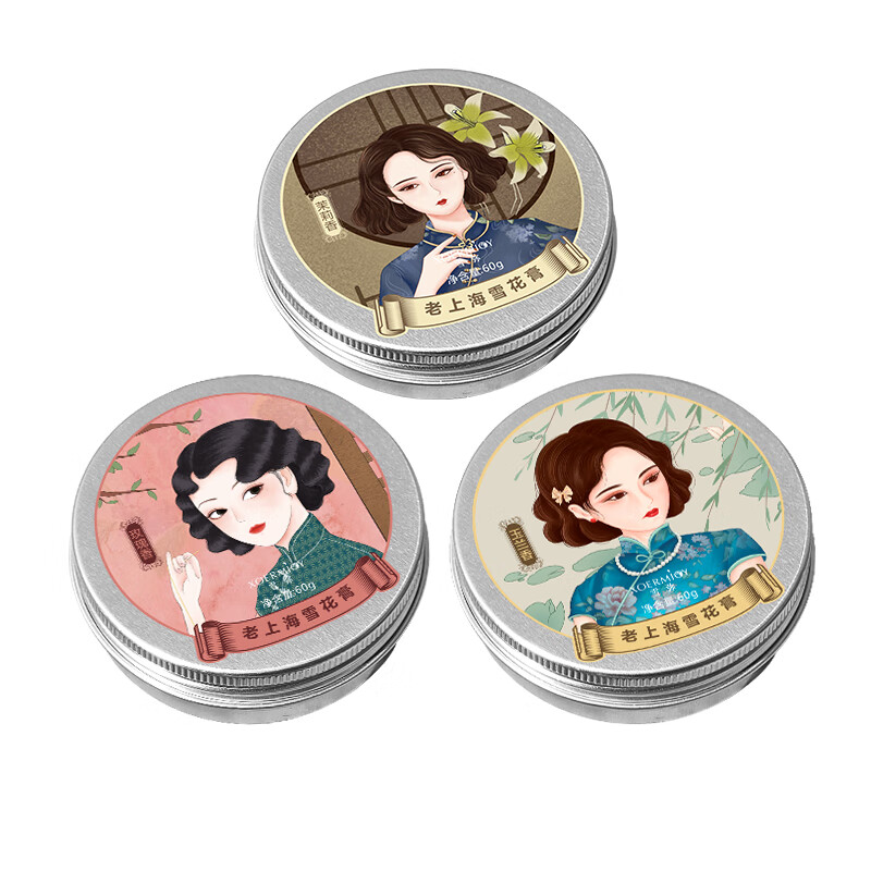 XOERMIOY老上海国民雪花膏冬季护肤面霜保湿霜国货滋润 上海雪花膏- 60g*3盒