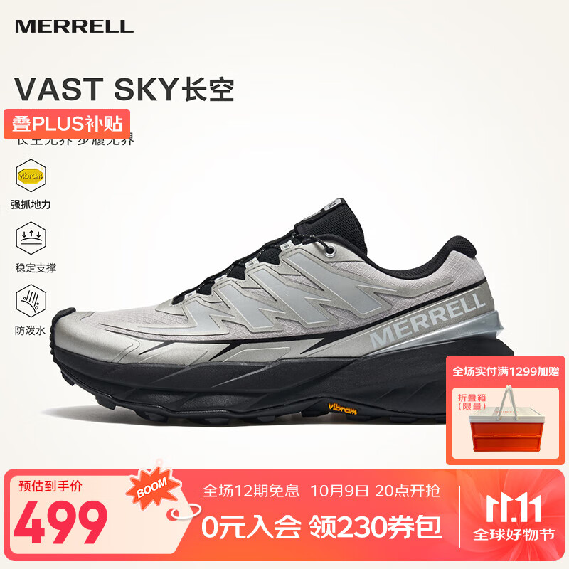 迈乐（Merrell）运动户外越野跑鞋VAST SKY长空男女款防滑耐磨轻量跑山鞋越野鞋 MR2325101-01灰银 41