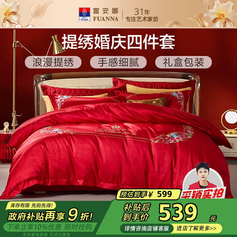 ������ ����ļ��� ������ʽ�Ứ�������� ϲ��鷿�׼�230*229cm��339.3Ԫ������ȯ��