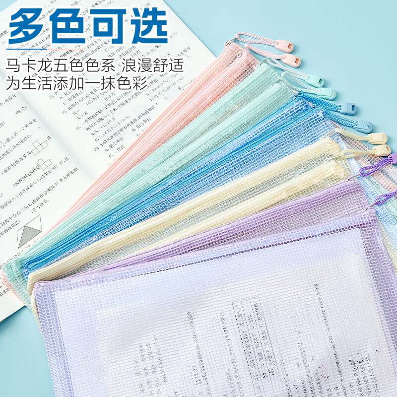 Kingdee文件袋a4网格拉链袋特厚防水大容量资料袋小学生科目分类补习袋试卷收纳考试文具袋开学必备 【升级加厚5个装】马卡龙色系-标签款