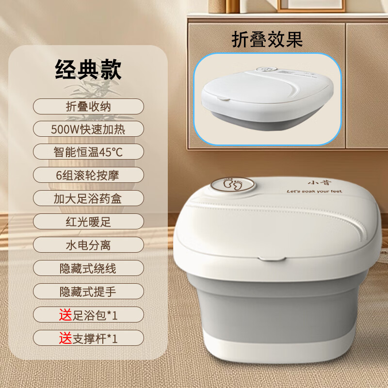 小昔X熊同源带支撑杆折叠足浴盆 泡脚桶 智能恒温加热洗脚盆 滚轮按摩红光气泡足浴桶泡脚盆节日送礼 【经典款】