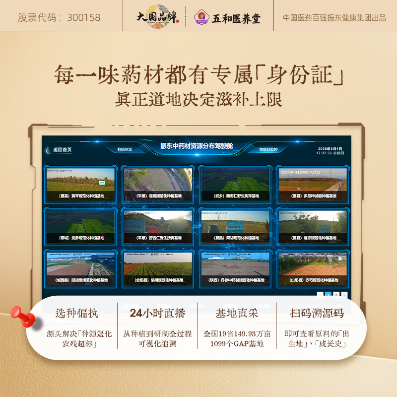 振东五和医养堂五黄汤薏苡仁猴头菇茯苓砂仁五指毛桃人参营养早餐 【店长推荐1月装】 30g*28袋