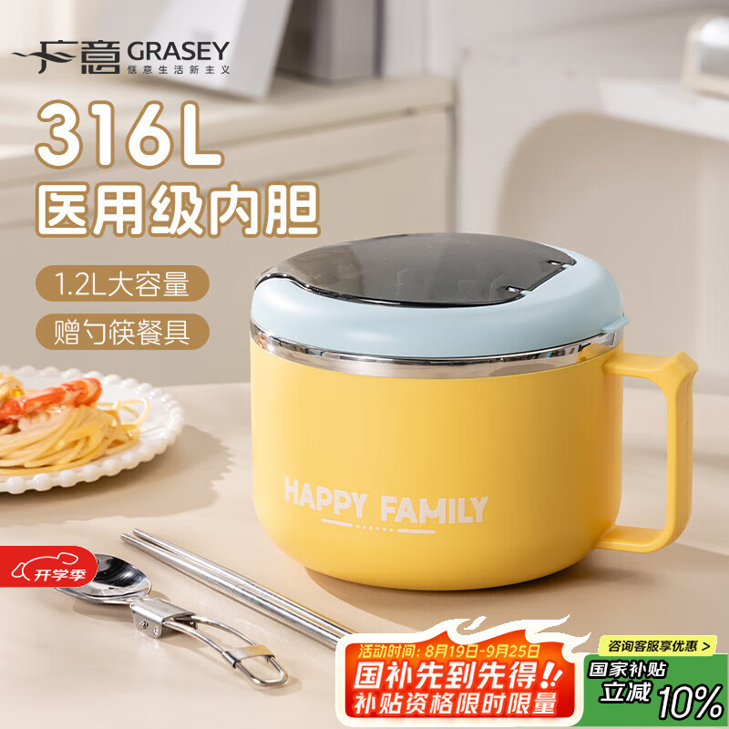广意316不锈钢泡面碗学生饭盒大容量上班餐盒赠餐具简约黄GY1569 – 仅需55.9元！