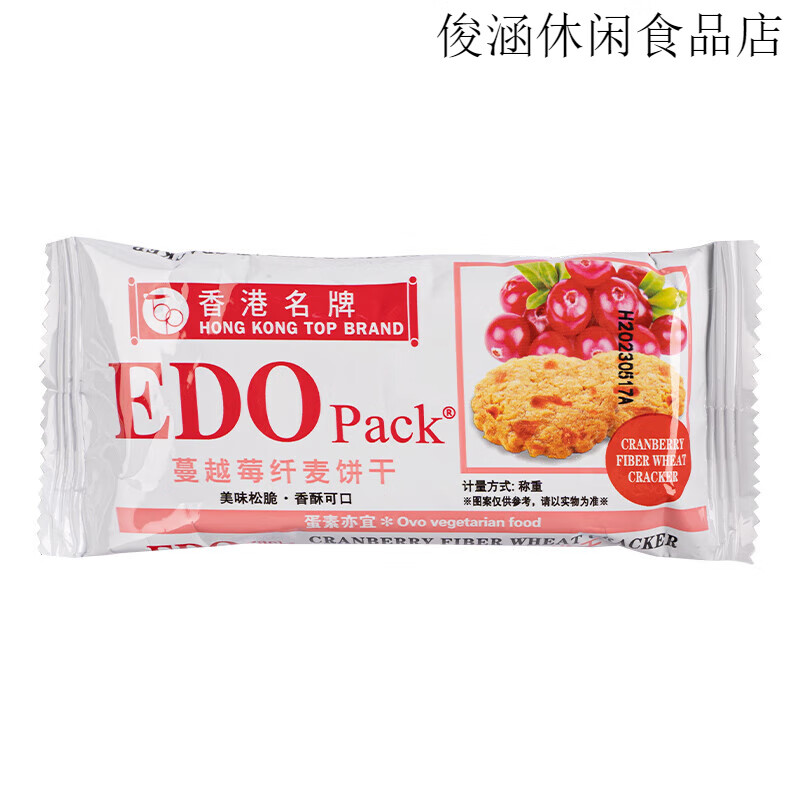 EDO PACKedo纖麥雜糧餅干藍莓提子代餐零食早餐養(yǎng)胃蔓越莓消化餅干整箱 蔓越莓纖麥 1斤【約15小包左右】
