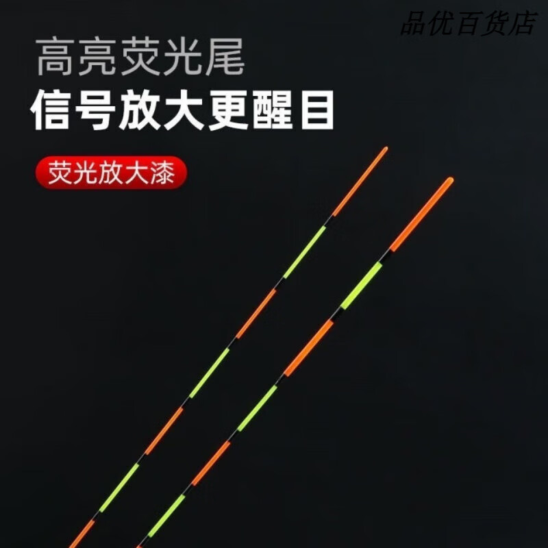 黄金眼圣眼浮漂高灵敏鱼漂同款黑坑野钓鲫鱼漂鲤鱼混养漂加粗醒目漂 T18细尾 1号