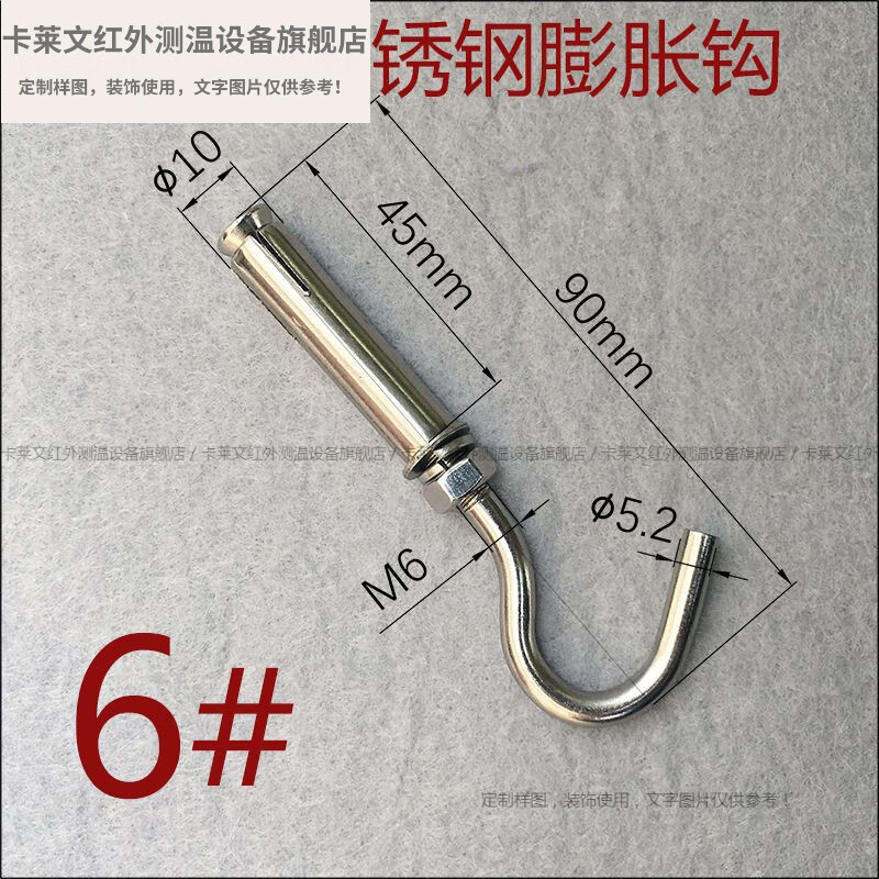 304不锈钢膨胀螺丝膨胀吊钩 房顶灯钩膨胀钩m6m8m10 6#不锈钢膨胀钩 2