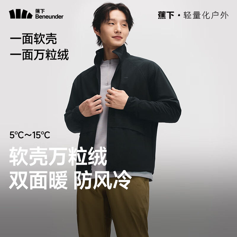 蕉下双面摇粒绒外套男款秋季户外加绒保暖防风防泼水软壳立领夹克 漫暮黑-漫暮黑 L