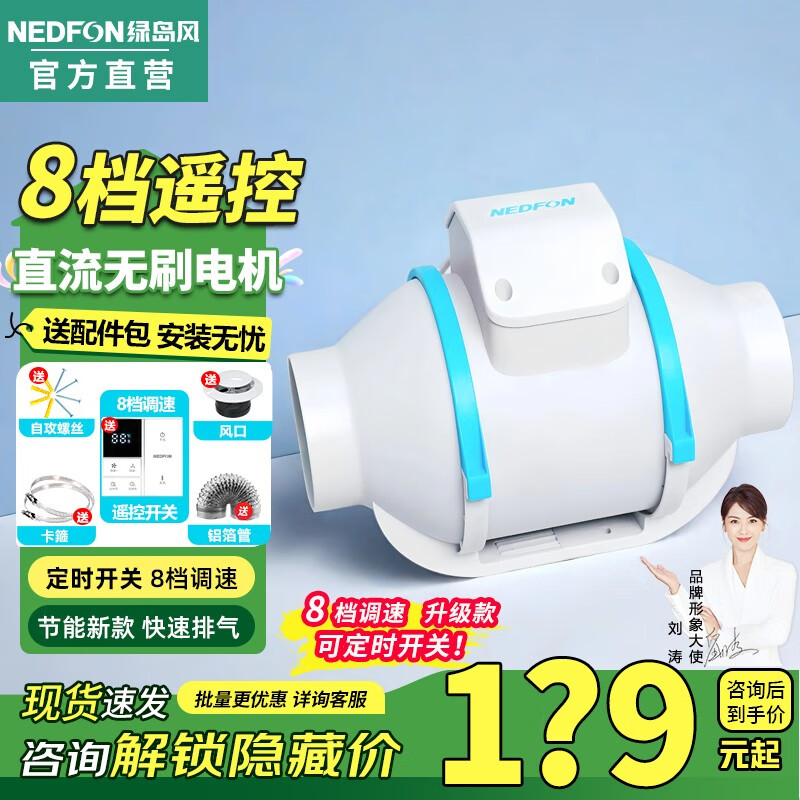 绿岛风管道风机直流电机大吸力排风机强力厨房油烟排风扇无线遥控抽风机 【8速定时无线遥控】4寸DJT10-23DP