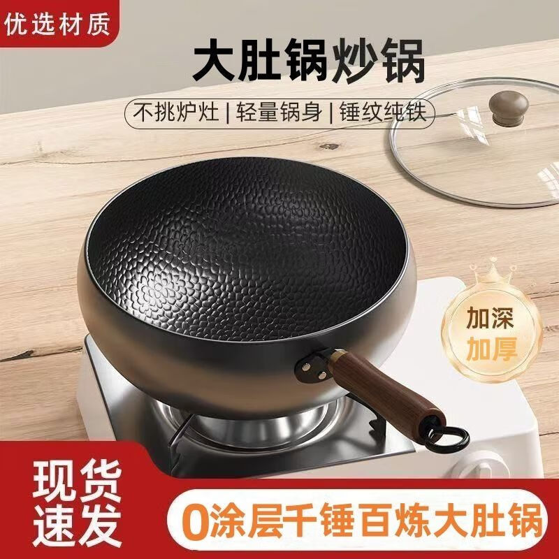 简漾正宗手工章丘大肚铁锅无涂层不粘锅手工锻打加深加厚家用炒菜铁锅 已开锅24CM单锅 1寸