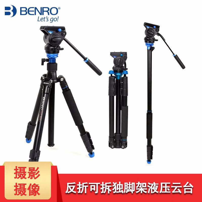 百诺（Benro）A2883FS4N单反相机反折可拆独脚架铝合金三脚架液压阻尼云台套装QR6快装板