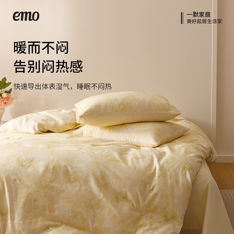 一默【高端套件清仓合集1】四件套床单床笠被套枕套床上家纺四季件套 莫奈花园磨毛四件套 缪斯金丨被套200*230CM