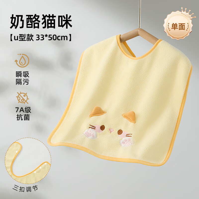 贝肽斯儿童洗漱巾宝宝洗脸刷牙防水围兜毛巾防湿神器四季多功能用 单面防水7A抗菌_吸水防渗奶酪猫咪