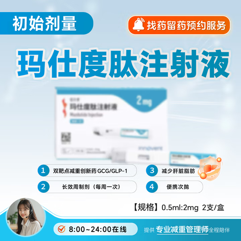 �Ŷ��� ���˶���ע��Һ 2mg*2֧/�� �Һ�ԤԼ���� 507Ԫ