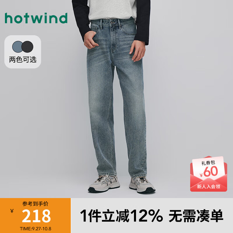热风男士牛仔裤2025年秋季新款宽松直筒长裤时尚潮流锥型牛仔裤 06兰色 29