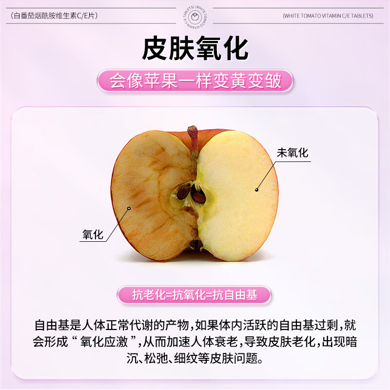 黄金搭档白番茄烟酰胺维生素c维生素e片vc内调抗氧胶原蛋白肽多维补充营养 【体验装】 48g*1瓶
