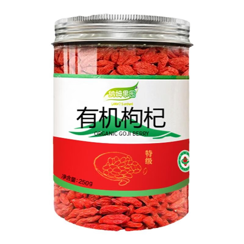 纳姆果园青海特产柴达木枸杞有机红枸杞250g罐装头茬免洗枸杞养生滋补 2罐 有机特级大果（250g/罐）