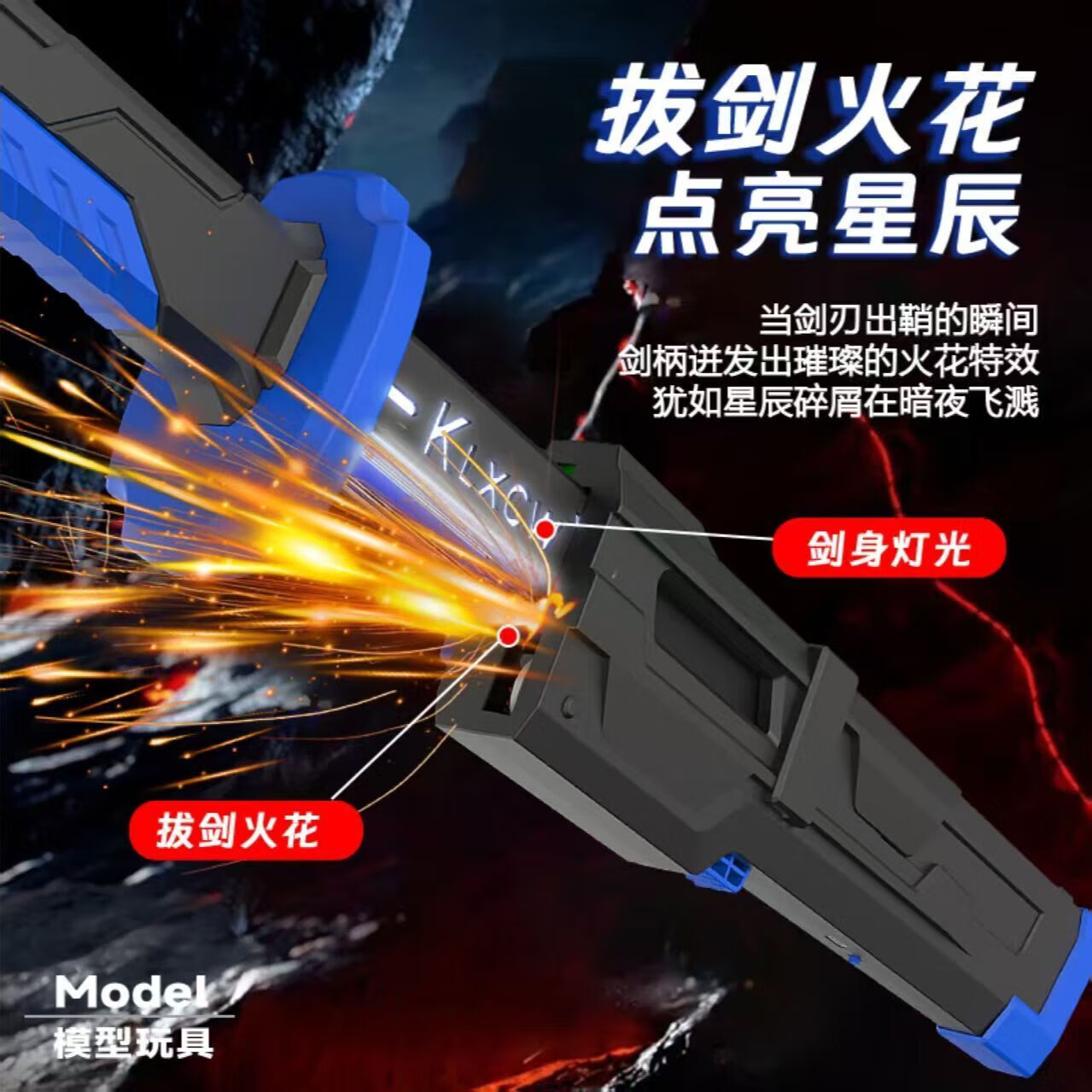 赟娅星际火花战刃七彩光剑灯光儿童激光玩具男孩生日礼物声光喷雾光刃 刺客42cm短刃【天穹蓝】七彩流光+火花特效