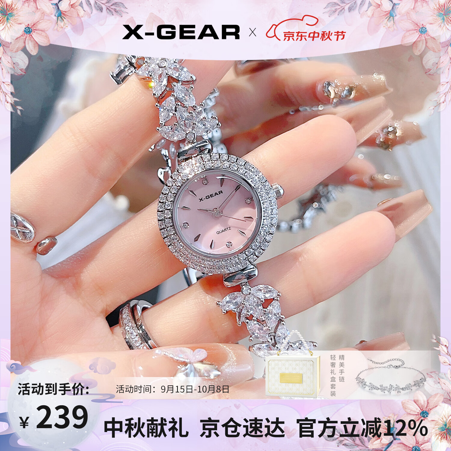 X-GEAR紫藤花系列手链女表双排钻爆闪精致小表盘女生手表七夕礼物送女友