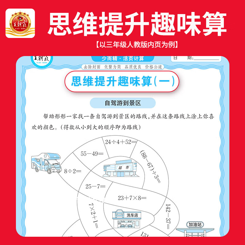 王朝霞2025新版上册王朝霞活页默写本活页计算本单元练习一二三四五六年级活页试卷活页计算能手默写能手小达人预习作业2025下册 语文默写人教+计算人教（2本装） 一年级（2026新版下册）