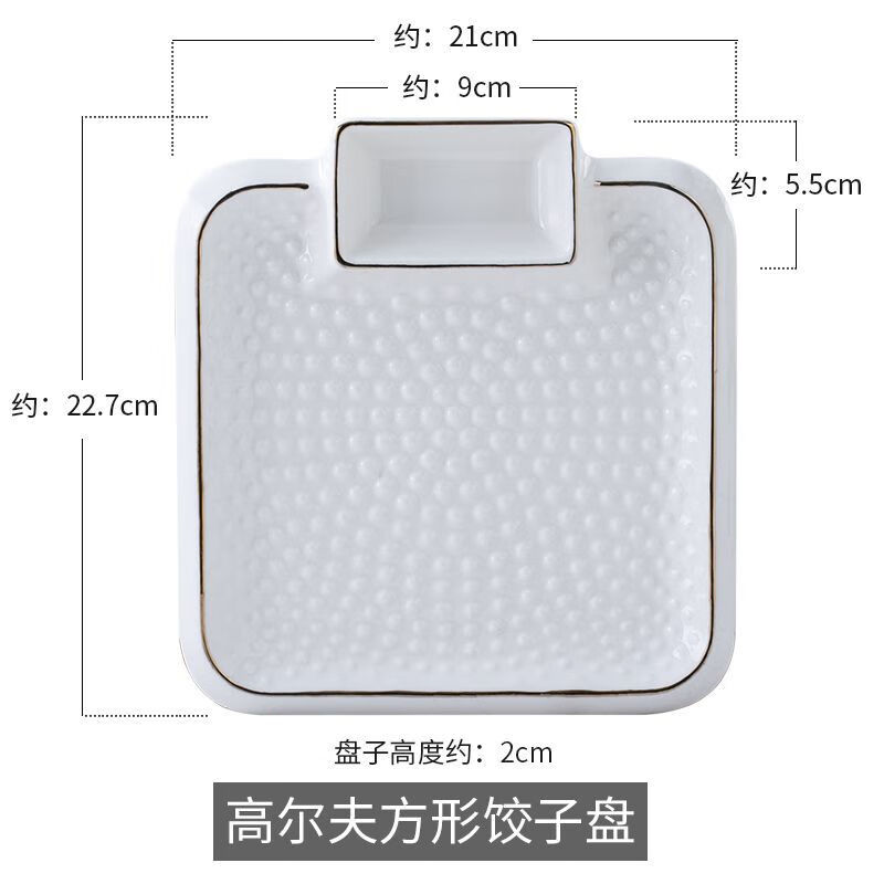 简漾陶瓷饺子盘沥水双层盘带醋碟创意餐具大号碟子家用圆形水饺盘子 浮雕方形饺子盘1个
