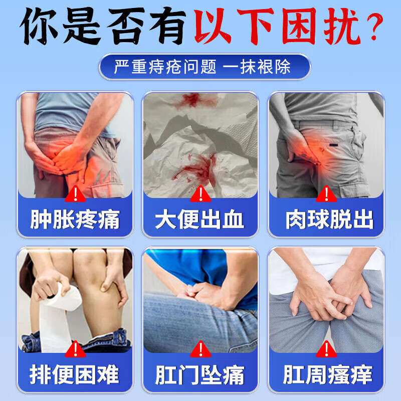 岩井昃弘痔疮凝胶100%特傚效专用膏药去i肉球内外混合痔疮去i肉球根断消痔 1支装【内外痔专用膏药】日本断痔膏