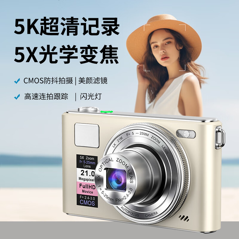墨雪卿ccd相机学生数码相机入门级5K高清美颜照相机vlog卡片机可传手机高中生校园相机拍照旅游专用016 典雅白 64G【6400W像素|5K高清|可伸缩镜头】