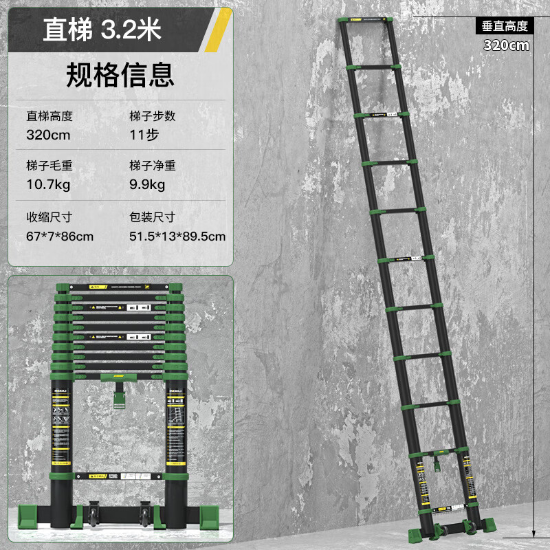 鎂多力（midoli）伸縮梯人字梯鋁合金梯子折疊梯多功能竹節(jié)梯升降家用樓梯 (加寬踏板)3.2米單面伸縮梯(帶平