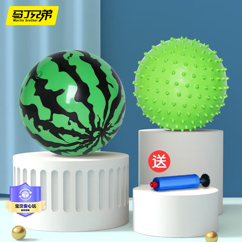 马丁兄弟儿童玩具球婴儿弹力拍拍球宝宝小皮球西瓜球按摩球玩具男女孩
