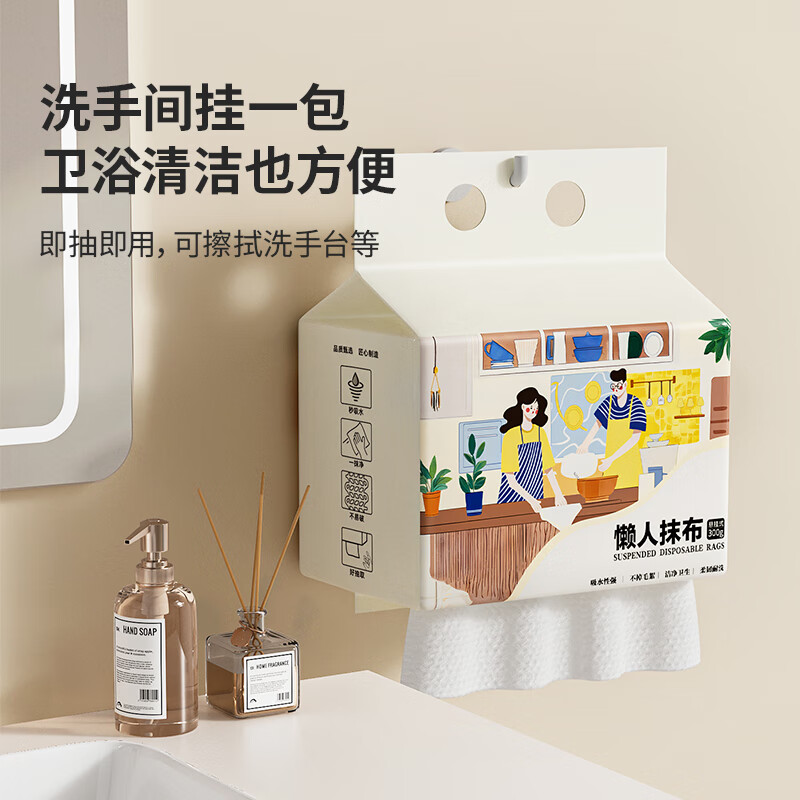 LYNN一次性懒人抹布 悬挂式可水洗洗碗布厨房用纸巾吸油吸水抹布 【赠挂钩】懒人抹布120抽