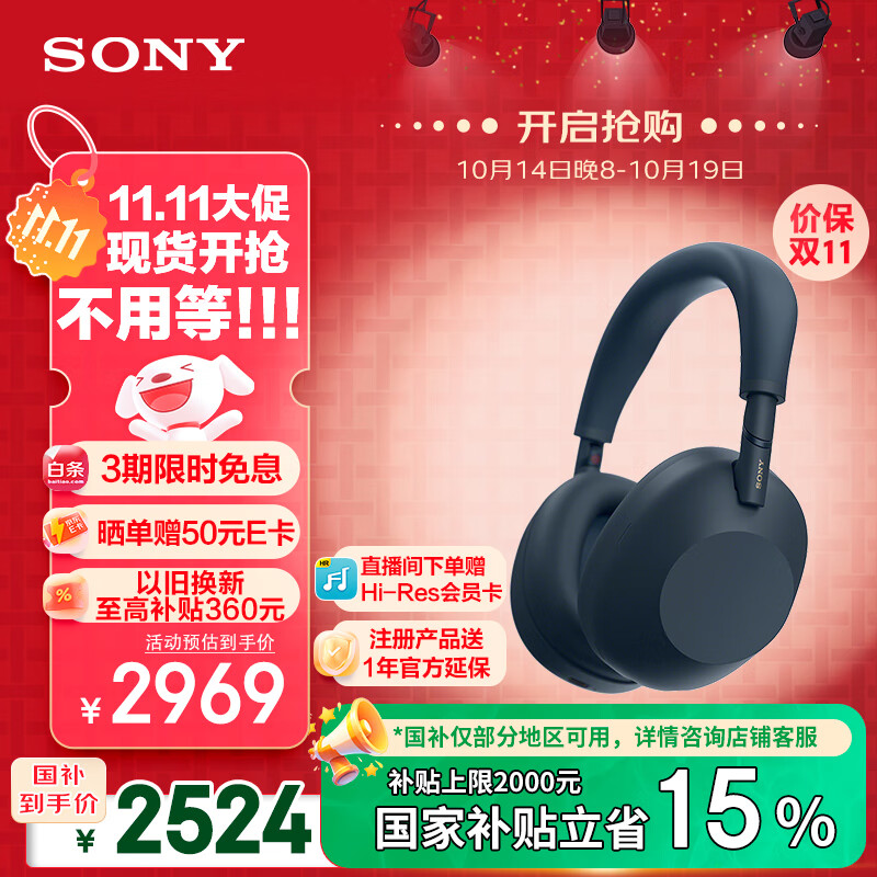 索尼（SONY）WH-1000XM6【政府补贴】头戴式无线降噪耳机 AI智能降噪 深夜蓝色 双11 购物推荐