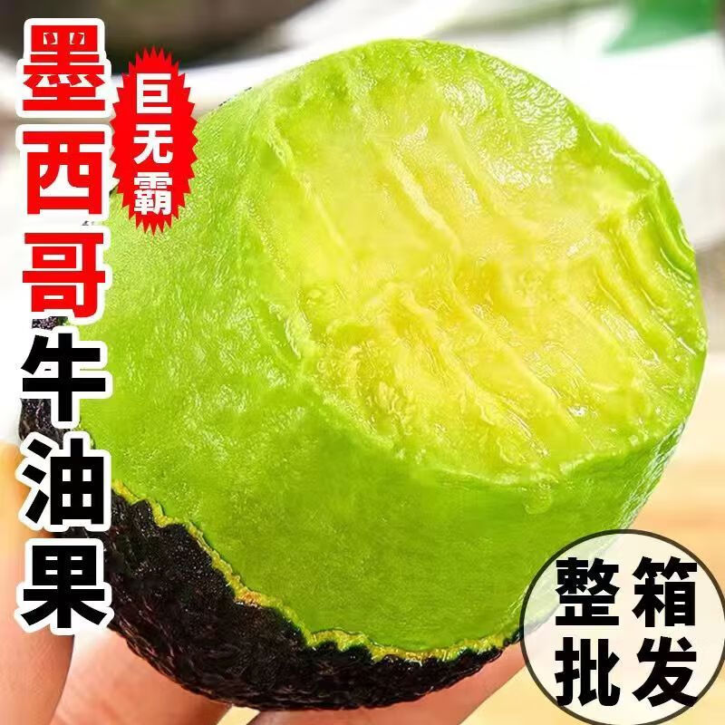 秘鲁进口牛油果新鲜哈斯水果孕妇宝宝辅食鳄梨应季水果墨西哥 单果【100-130g】中果2个装