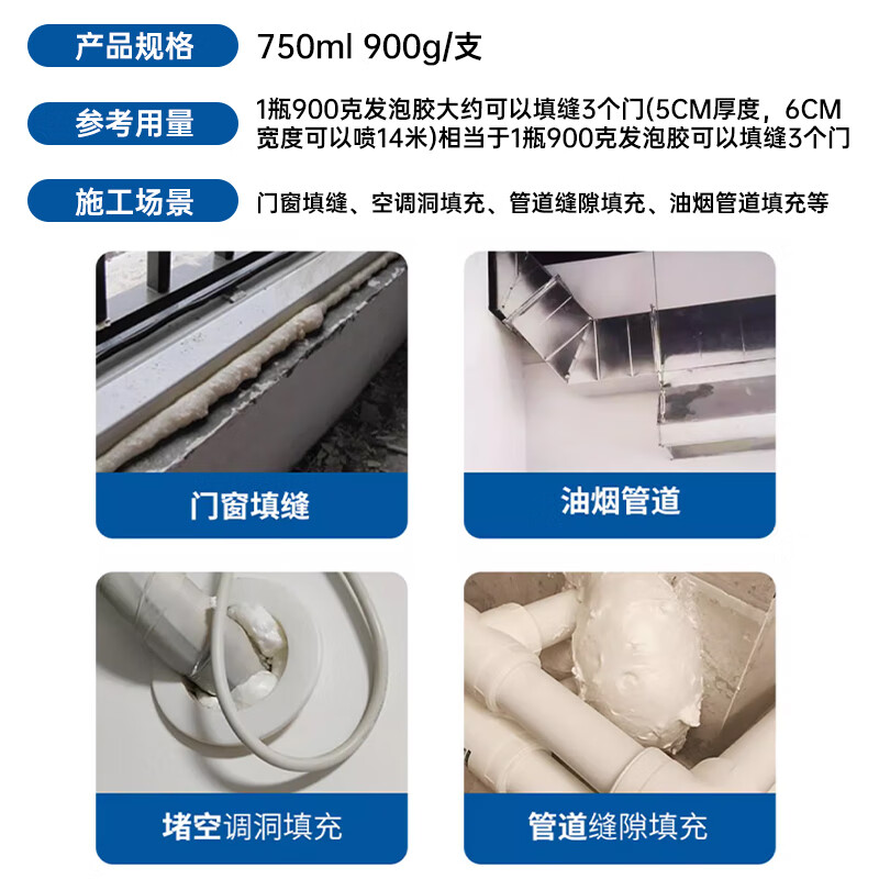 威卡固(VIKAGU)发泡胶A2级硬度聚氨酯泡沫填缝发泡剂门窗填充 白色 VPU300 900g