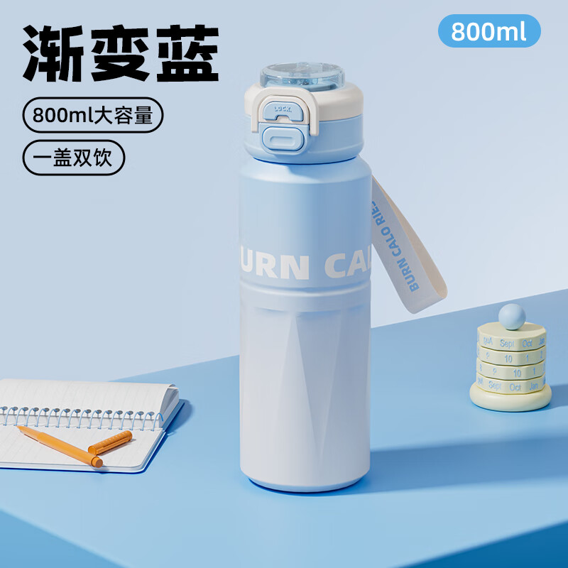COOKSS保温保冷杯大容量学生上学专用女生吸管水杯运动水壶高颜值便携 渐变蓝一杯双饮-【800ML]