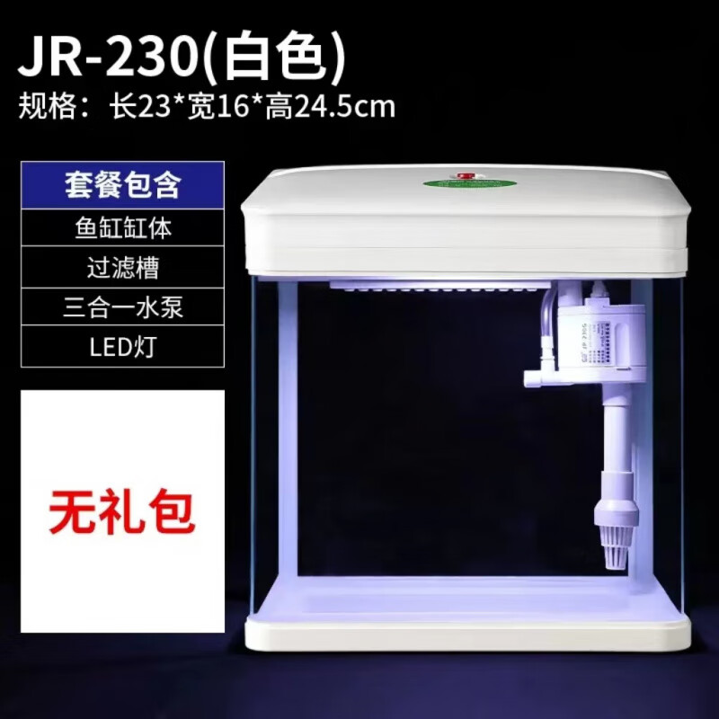 佳璐（jialu）魚缸水族箱小型玻璃魚缸迷你創(chuàng)意桌面中型創(chuàng)意觀賞龜金魚缸 JR-230白色(無品) JR生態(tài)魚缸