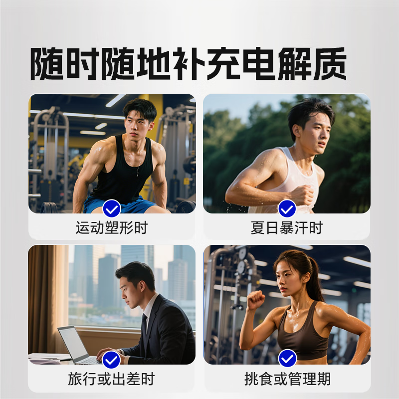 康比特益生菌电解质粉冲剂固体运动饮料耐力营养维生素跑步骑行户外补剂 益生菌电解质粉 14袋*2盒