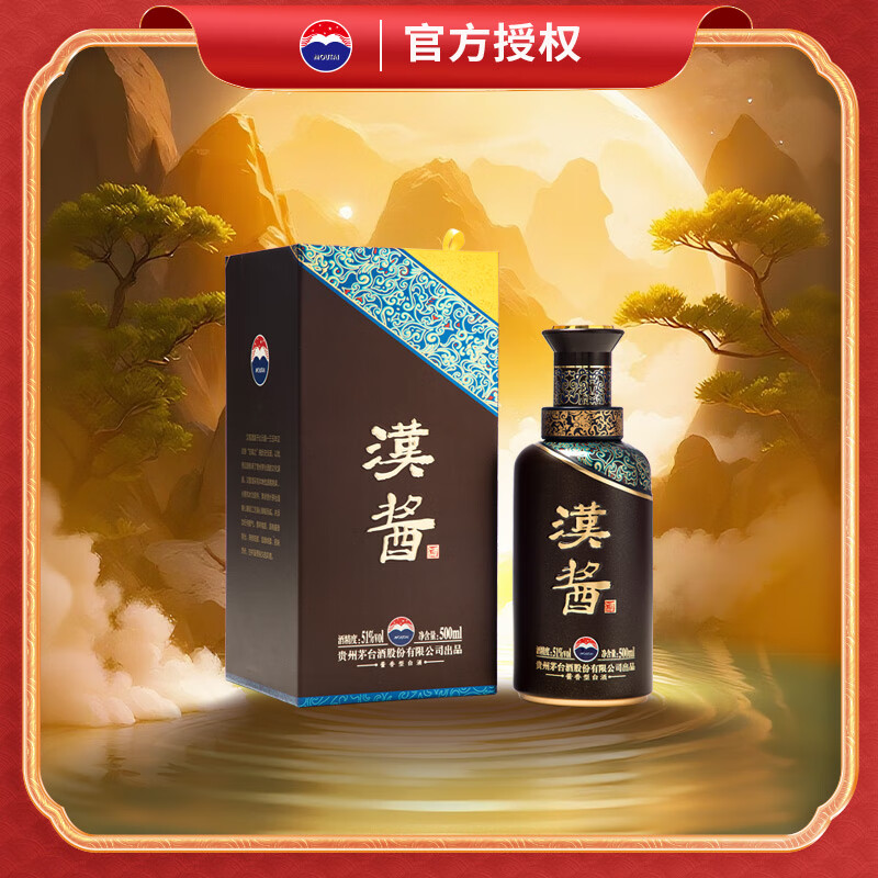 茅台（MOUTAI）贵州茅台酒  酱香型高度白酒 名酒  喜酒 汉酱 51度 500mL 1瓶 单瓶装