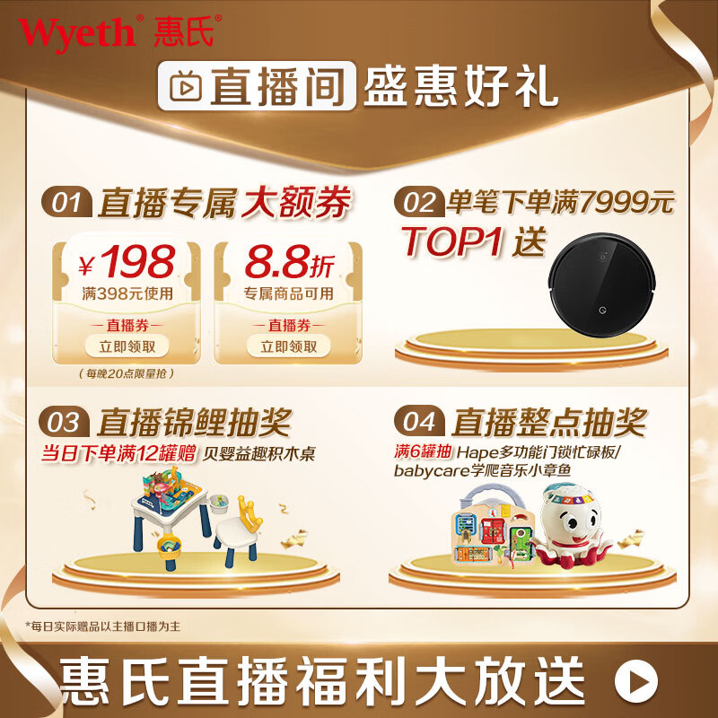 惠氏(Wyeth)启赋蕴淳A2进口HMO较大婴儿配方奶粉2段(6-12月)810g*6罐