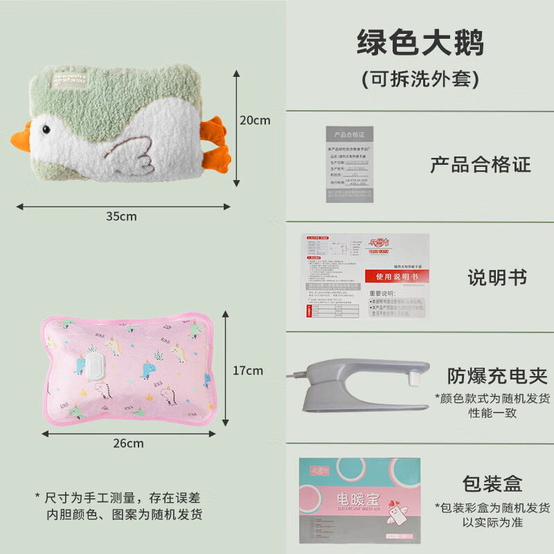 乐雪儿冬季女双插手充电热水袋毛绒布套可拆洗暖手袋自动断电防爆电暖宝 绿色大鹅