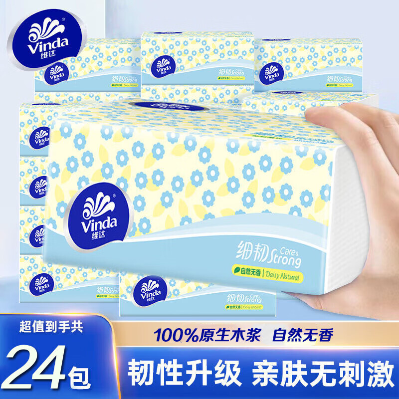 维达抽纸 3层加厚100抽*72包